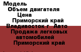  › Модель ­ Suzuki Grand Vitara › Объем двигателя ­ 2 › Цена ­ 1 050 000 - Приморский край, Владивосток г. Авто » Продажа легковых автомобилей   . Приморский край